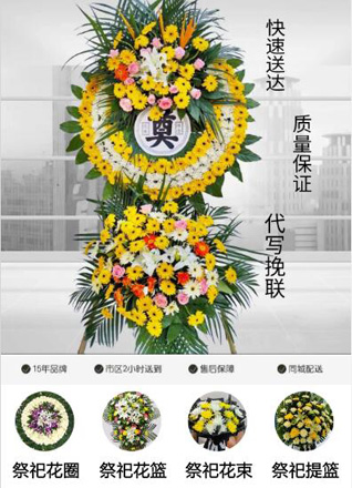 山东济宁汶上县南旺镇小店子二村花圈代送